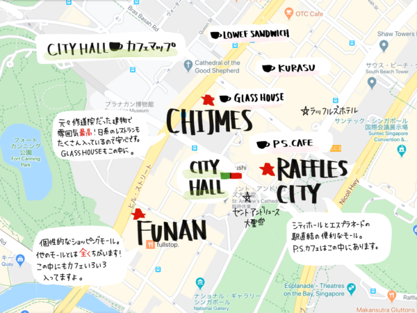 シティーホール カフェマップ