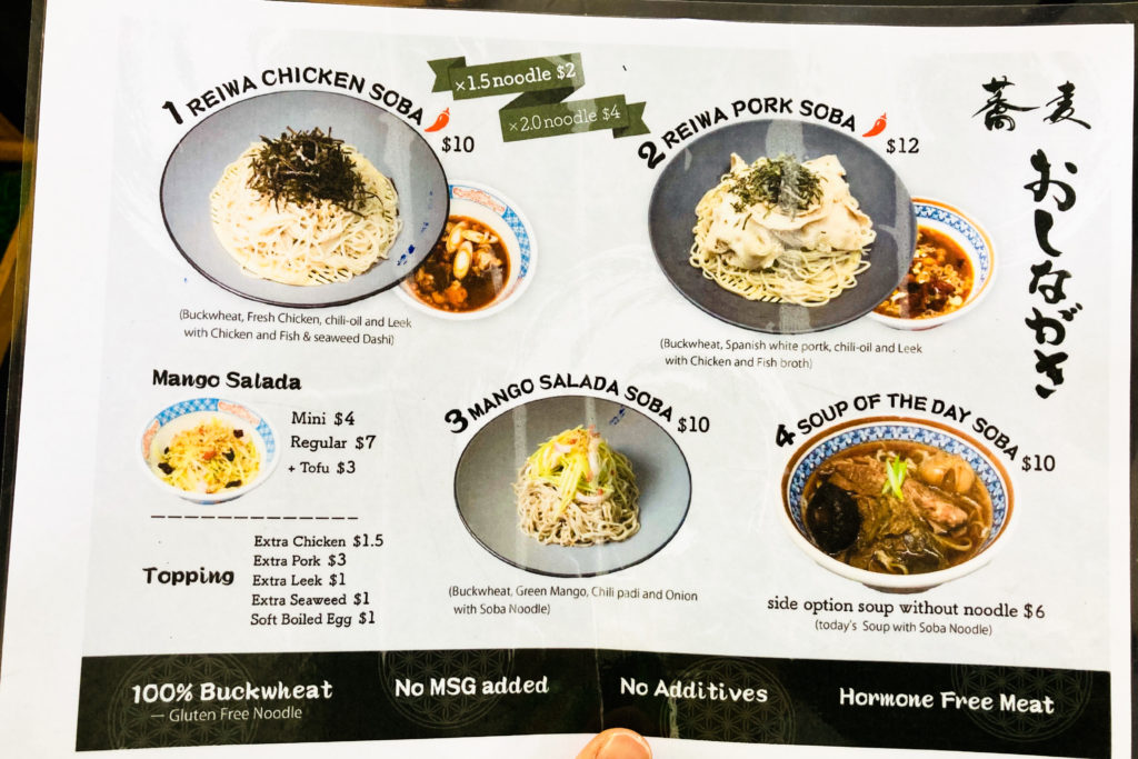令和蕎麦のメニュー