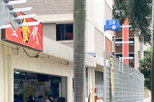 令和蕎麦の場所