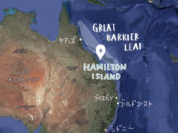 ハミルトン島 場所