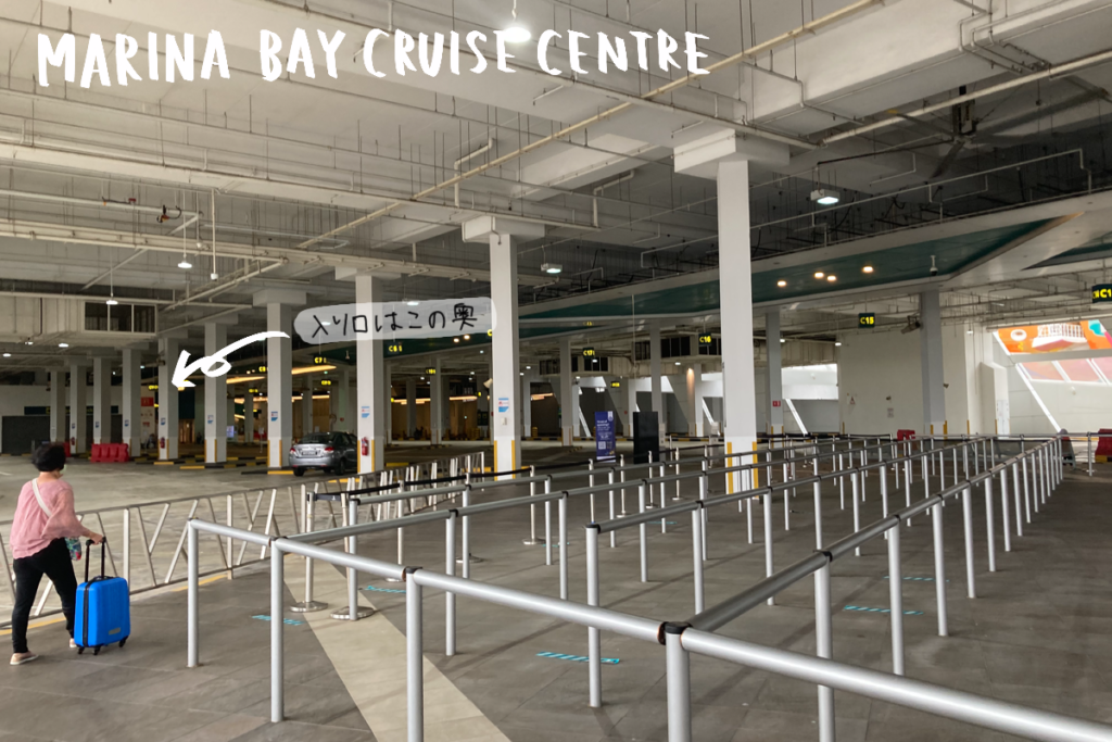 マリーナベイクルーズセンター