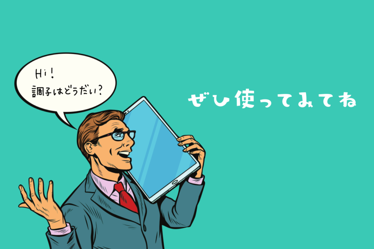 英語 基本フレーズ